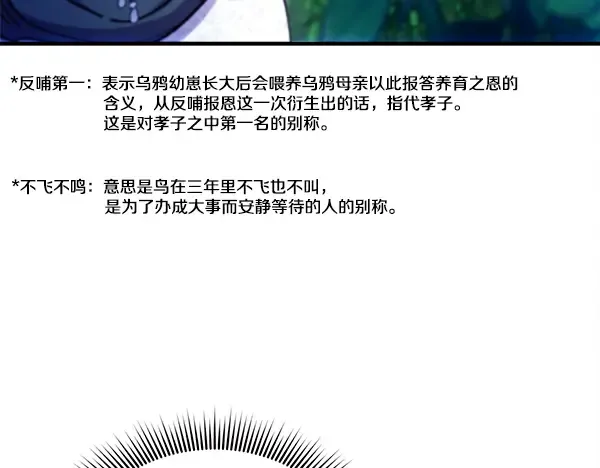 第214话 战术分析 第112页