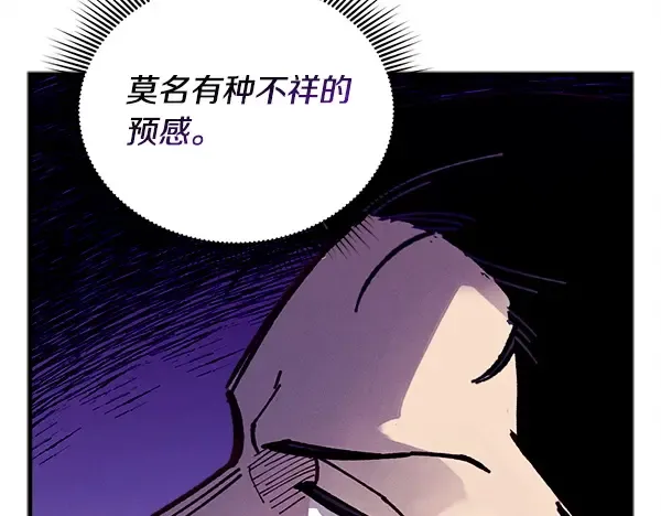 第214话 战术分析 第113页