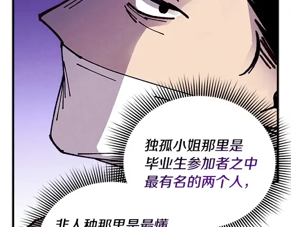 第214话 战术分析 第114页