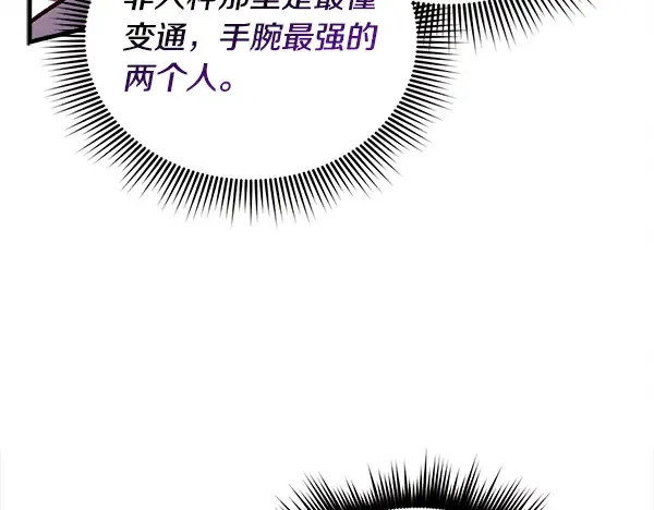第214话 战术分析 第115页