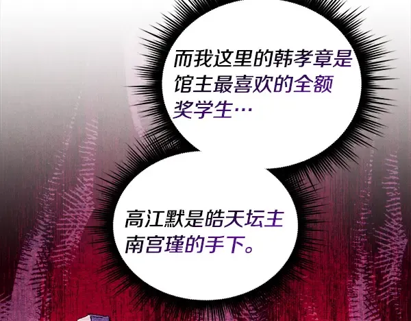 第214话 战术分析 第116页