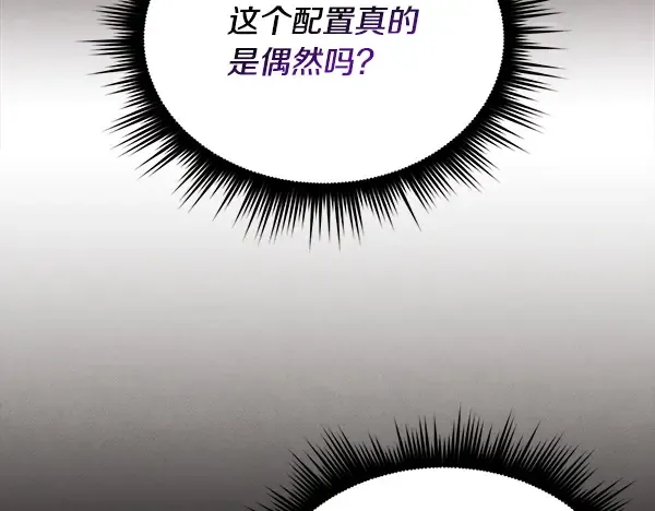 第214话 战术分析 第119页