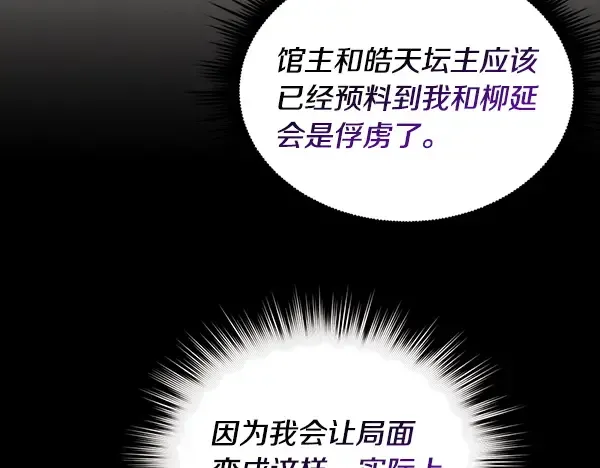 第214话 战术分析 第120页