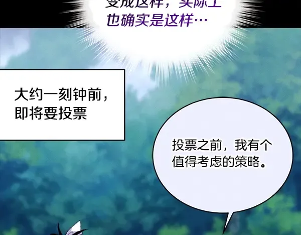 第214话 战术分析 第121页