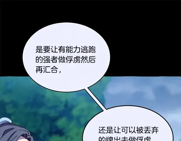 第214话 战术分析 第125页