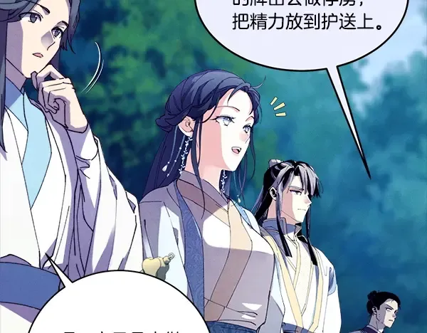 第214话 战术分析 第126页