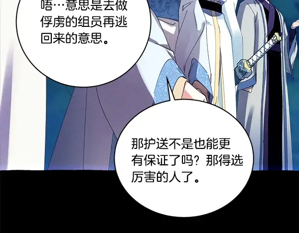 第214话 战术分析 第127页
