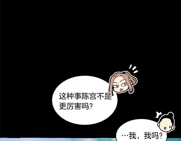 第214话 战术分析 第128页