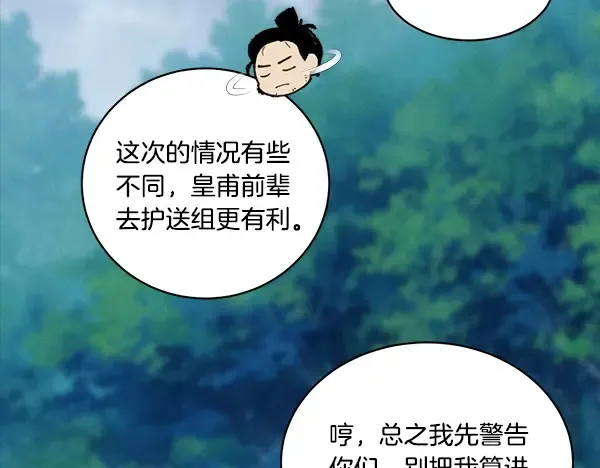第214话 战术分析 第129页