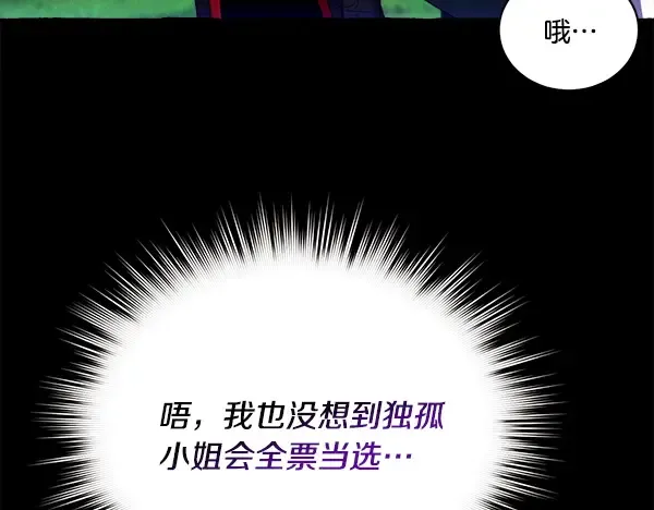 第214话 战术分析 第132页