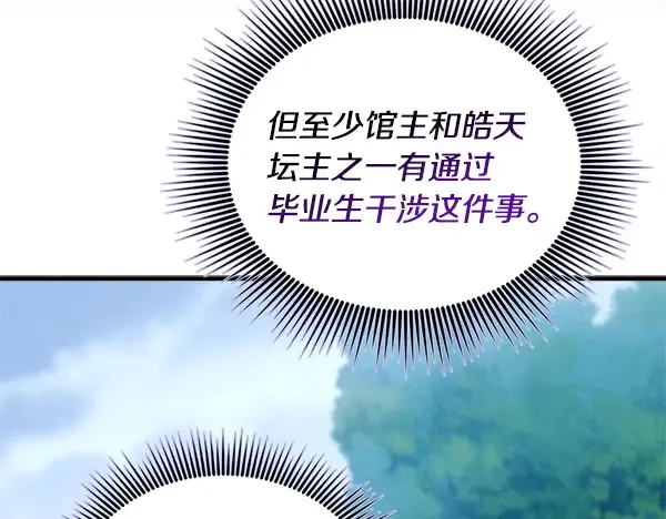 第214话 战术分析 第134页