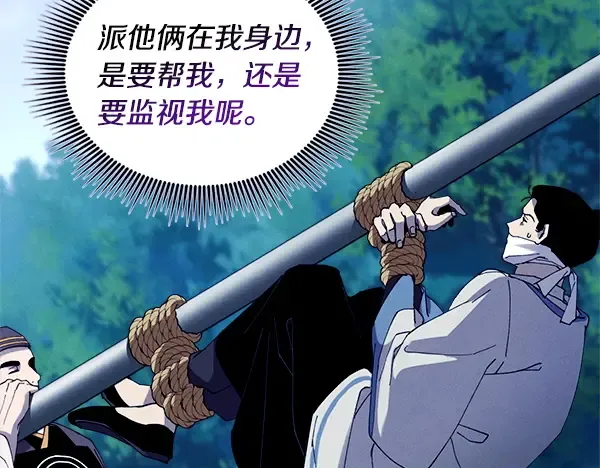 第214话 战术分析 第135页