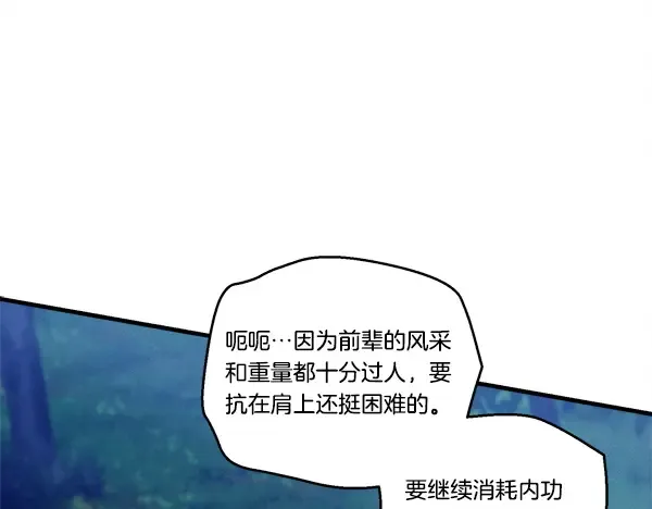 第214话 战术分析 第137页
