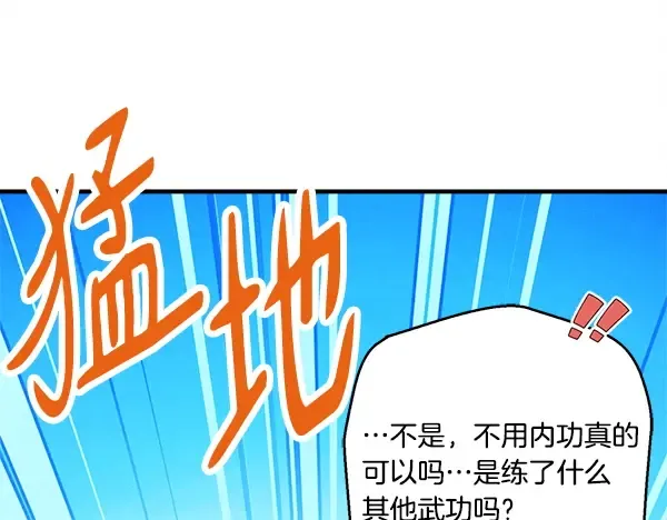 第214话 战术分析 第141页