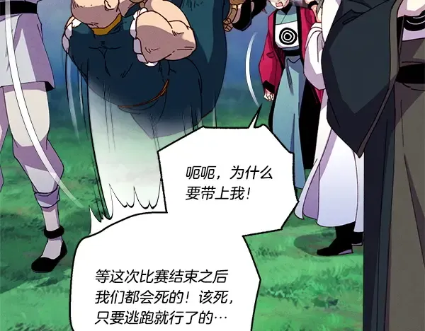 第214话 战术分析 第143页