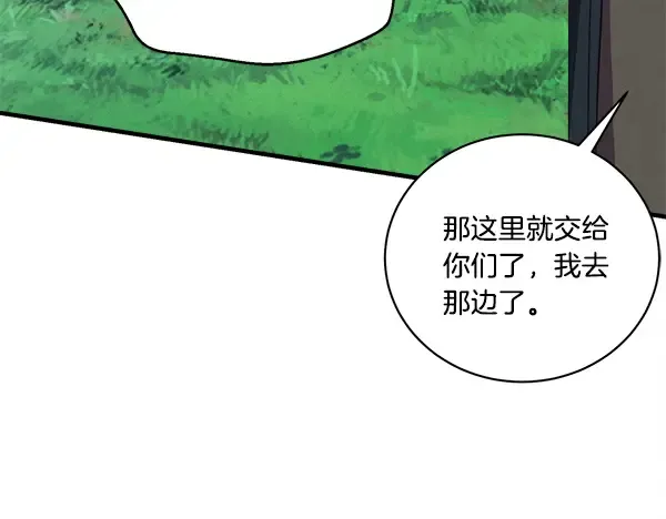 第214话 战术分析 第144页