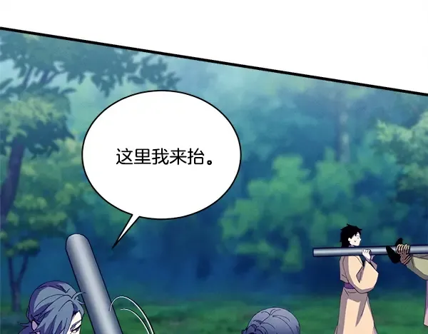 第214话 战术分析 第145页