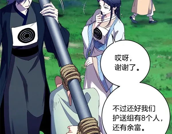 第214话 战术分析 第146页