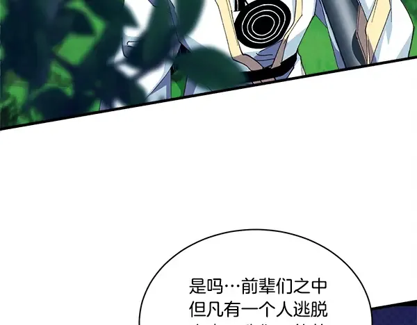 第214话 战术分析 第148页