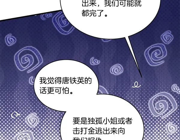 第214话 战术分析 第149页