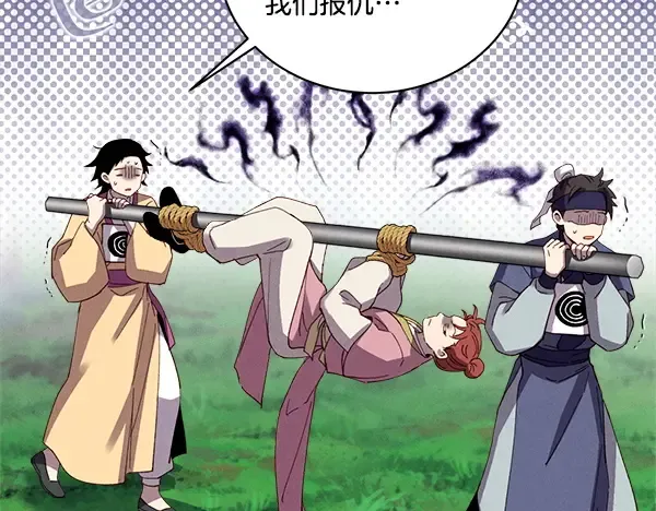 第214话 战术分析 第150页