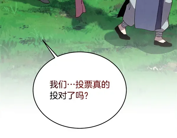 第214话 战术分析 第151页
