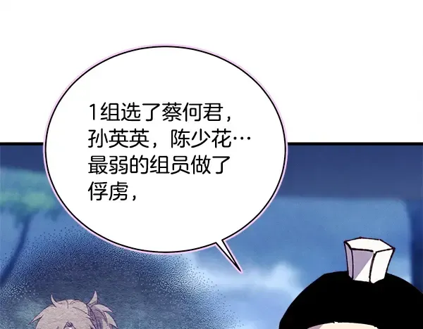 第214话 战术分析 第157页
