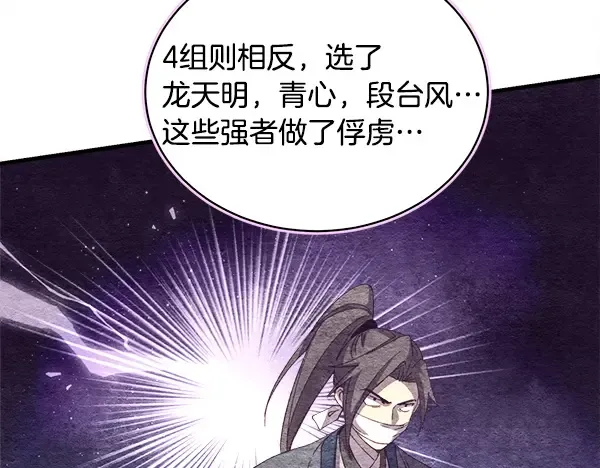 第214话 战术分析 第160页