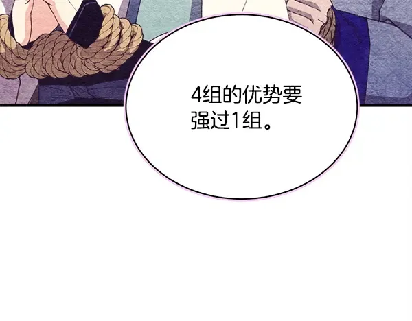 第214话 战术分析 第162页