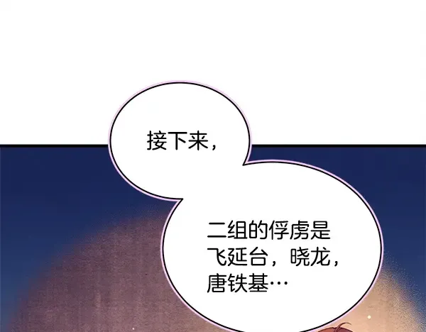 第214话 战术分析 第163页