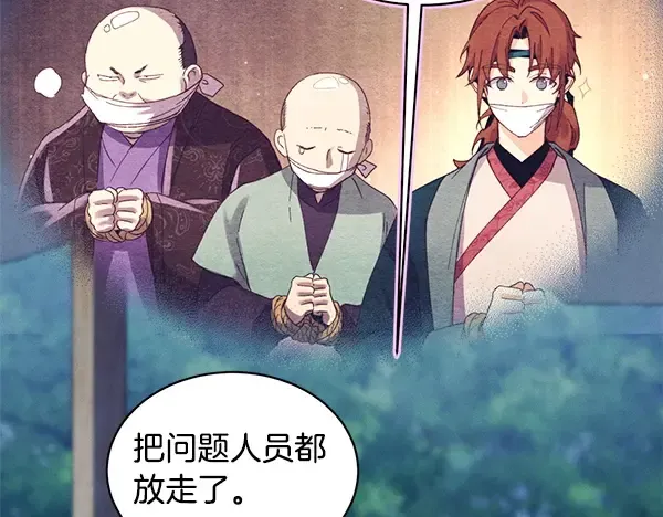 第214话 战术分析 第164页