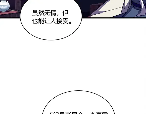 第214话 战术分析 第166页