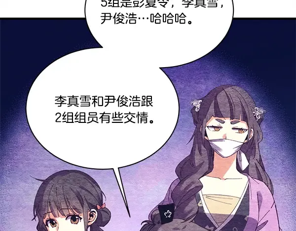 第214话 战术分析 第167页