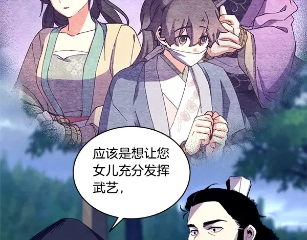 第214话 战术分析 第168页