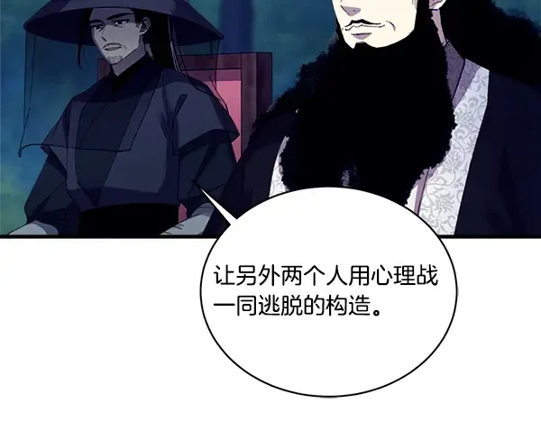 第214话 战术分析 第169页