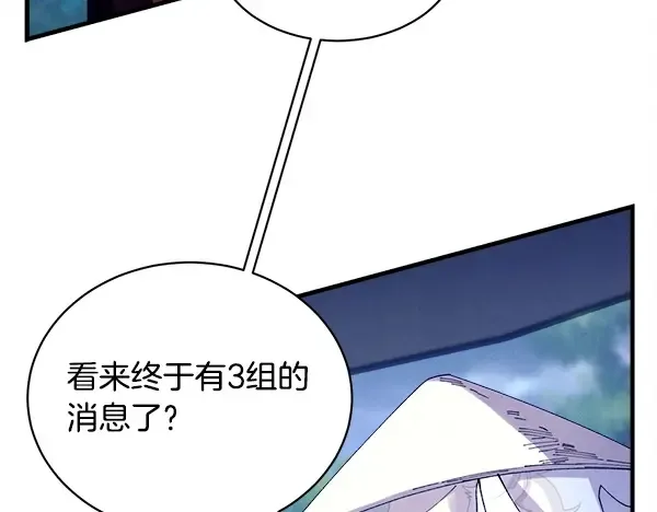 第214话 战术分析 第173页