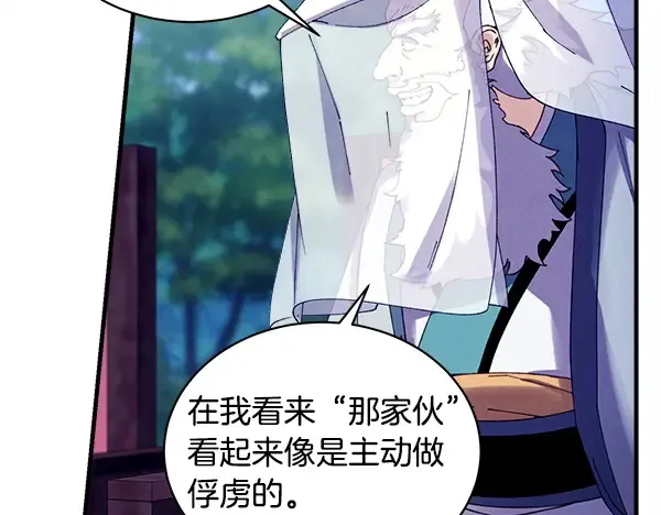 第214话 战术分析 第174页
