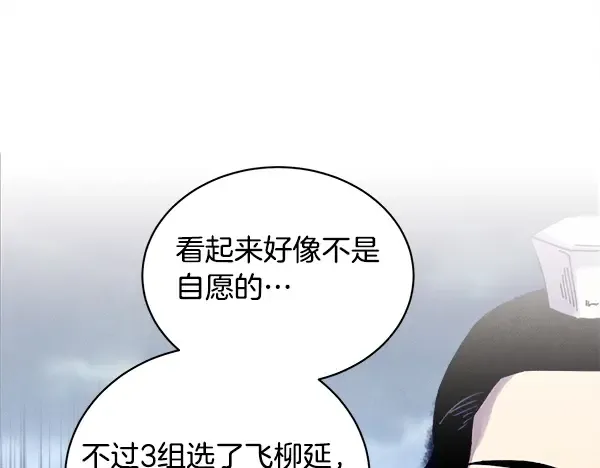 第214话 战术分析 第176页