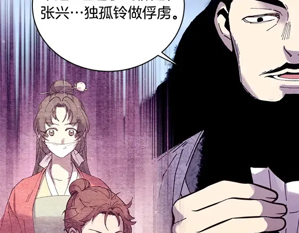 第214话 战术分析 第177页