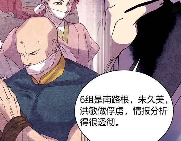 第214话 战术分析 第178页