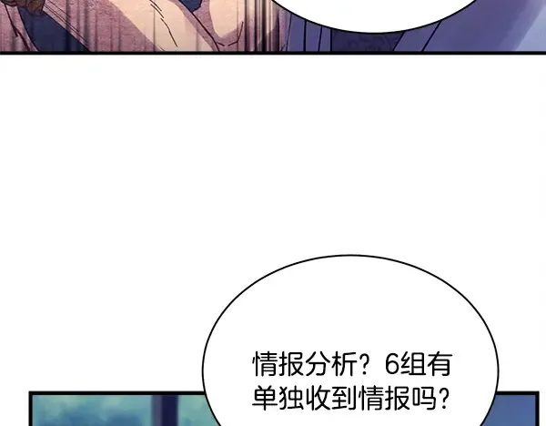第214话 战术分析 第179页