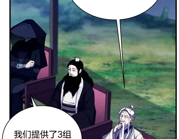第214话 战术分析 第180页