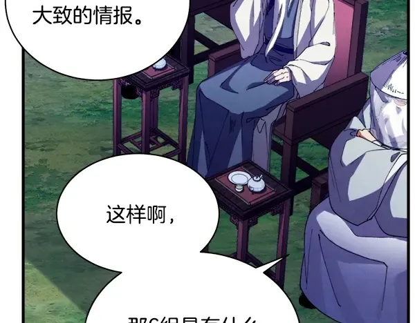 第214话 战术分析 第181页