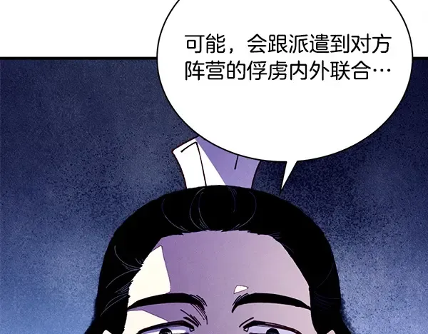 第214话 战术分析 第183页