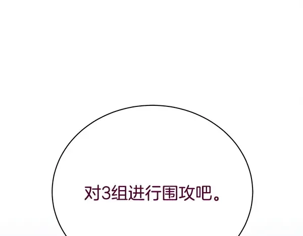 第214话 战术分析 第187页