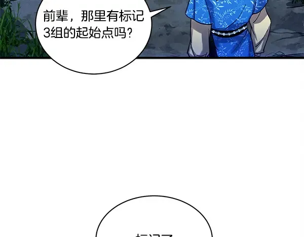 第214话 战术分析 第192页