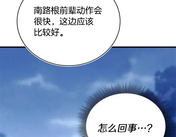 第214话 战术分析 第196页