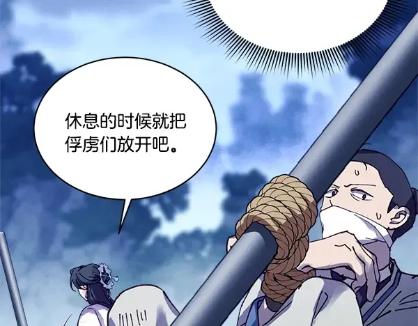 第214话 战术分析 第197页