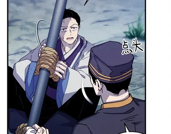 第214话 战术分析 第200页