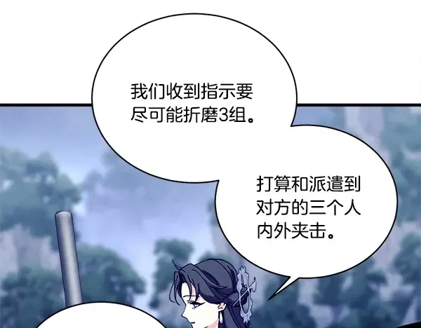 第214话 战术分析 第202页